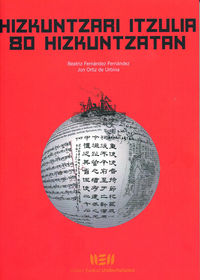 Hizkuntzari itzulia 80 hizkuntzatan